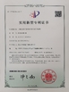 중국 Kunshan Honteck Electronic Material Co., Ltd 인증